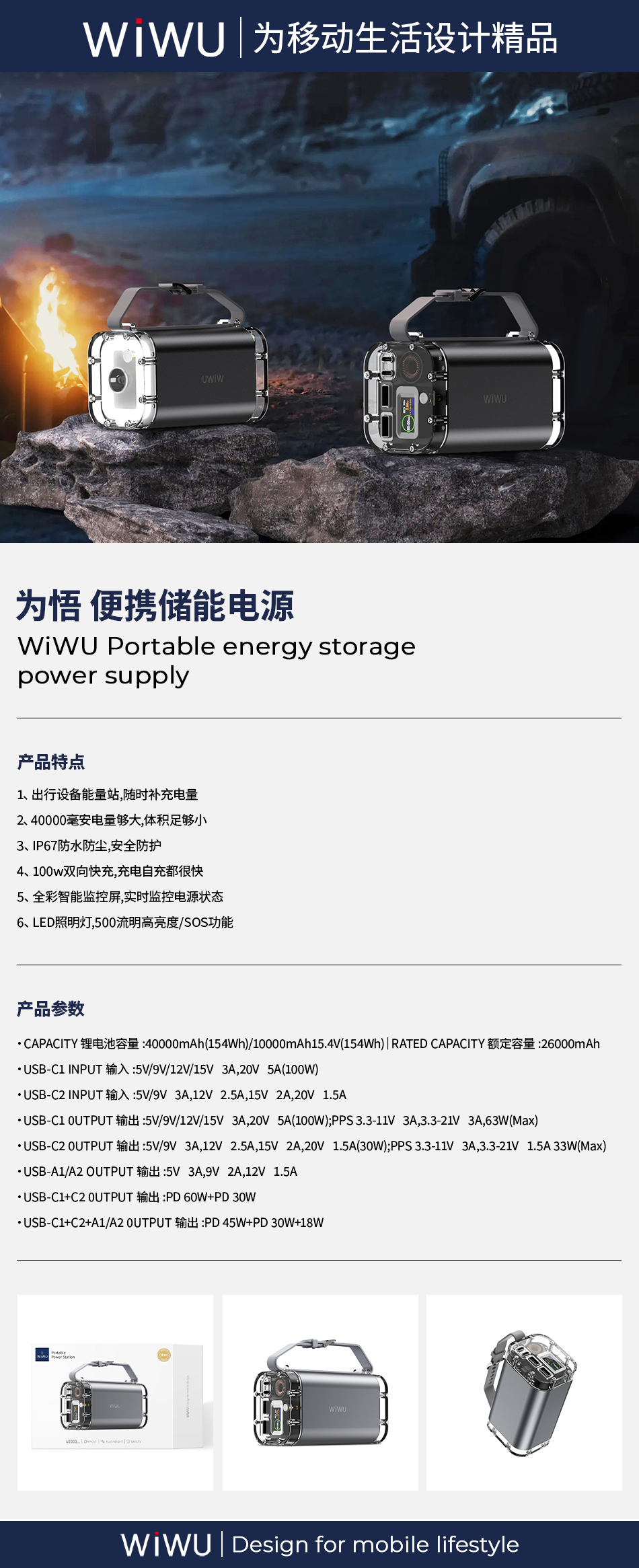PORTABLE POWER STATION 40000MAH WITH FLASHLIGHT-WiWU - الصورة 18