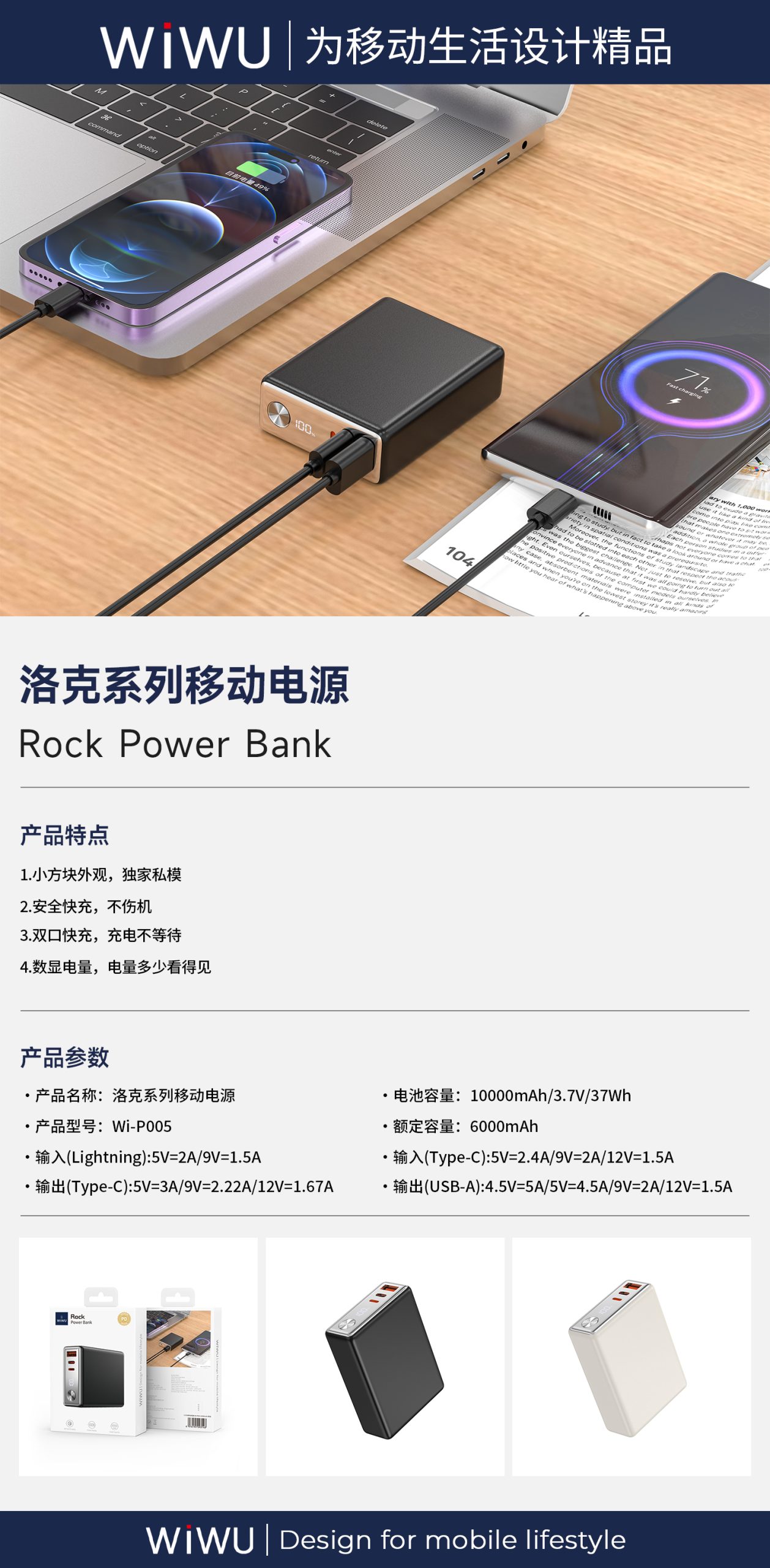 Power Bank 10000mAh Wi-P005-WiWU - الصورة 13
