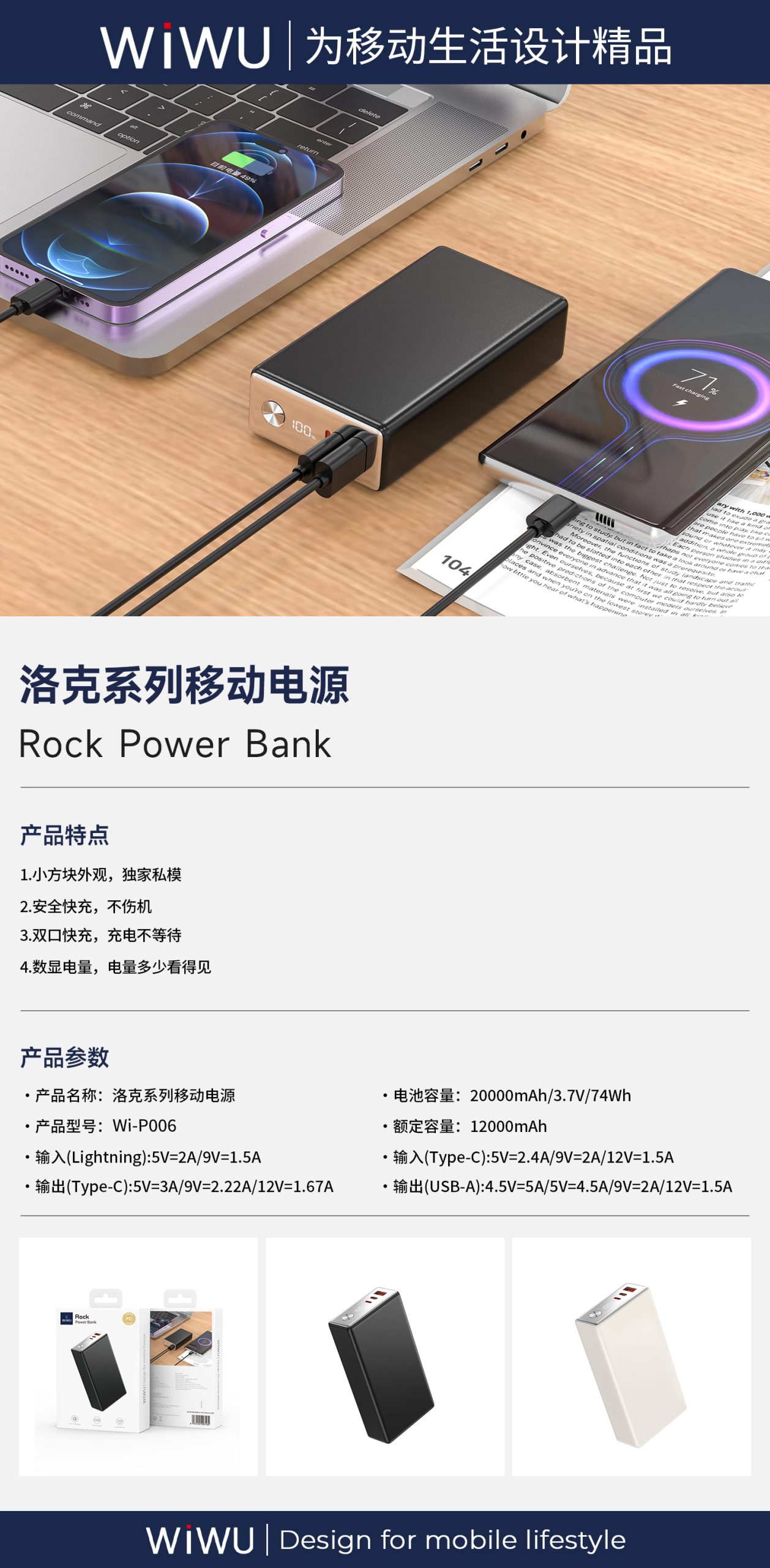 Power Bank 20000mAh Wi-P006-WiWU - Image 11