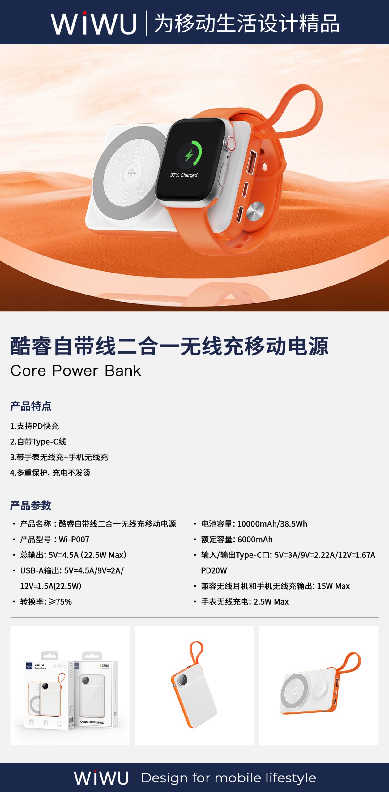 Power Bank 10000mAh Wi-P007-WiWU - الصورة 12
