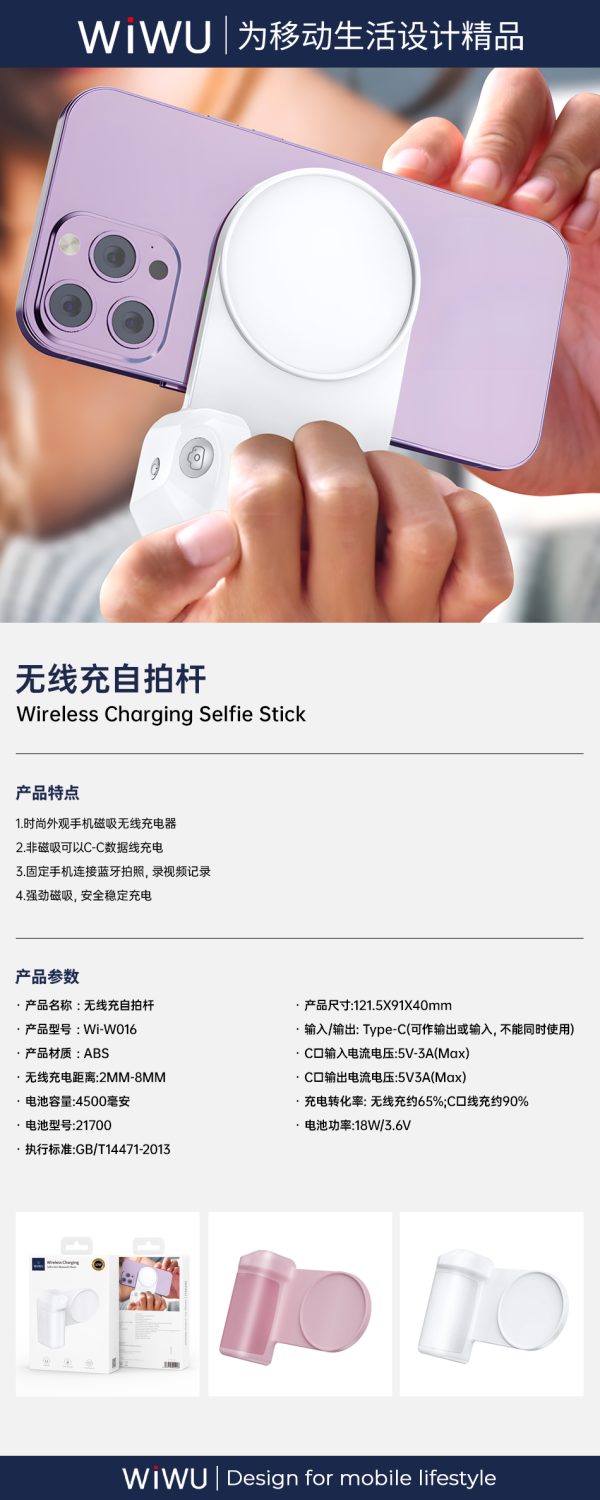 WIRELESS CHARGER SELFIE STICK Wi-W016-WiWU - Image 3